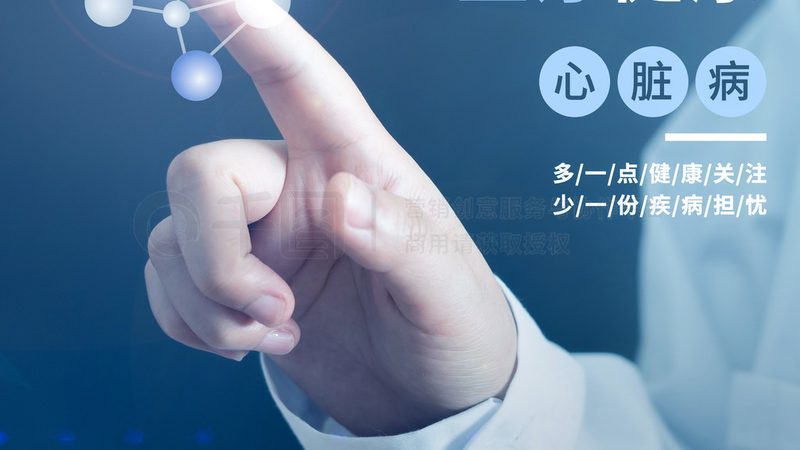 老年健康讲座：案例分享揭示的常见误区与科学应对